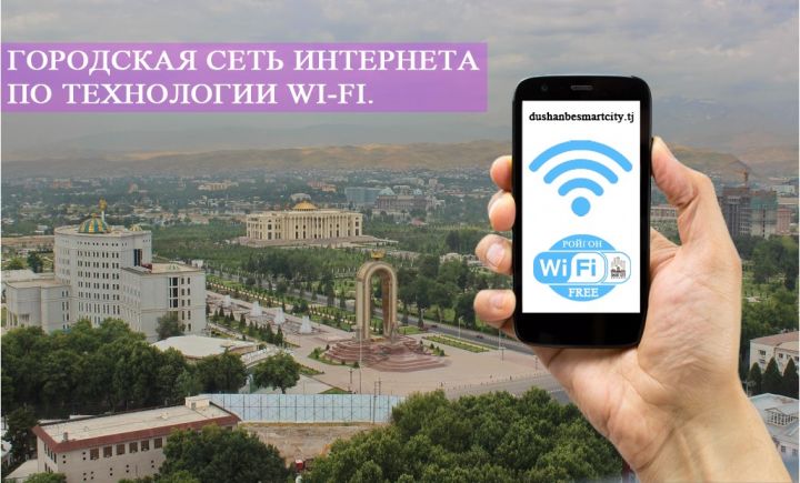 -сеть-Интернета-по-технологии-Wi-Fi..jpg